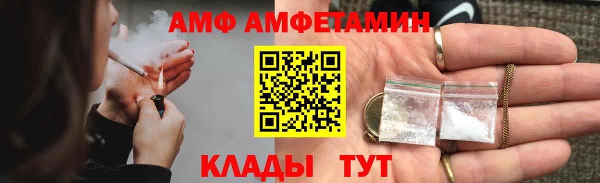 АМФ  Новомосковск  АМФЕТАМИН  Amphetamine VHQ 
