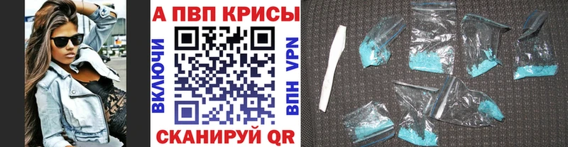 A-PVP крисы CK Новомосковск