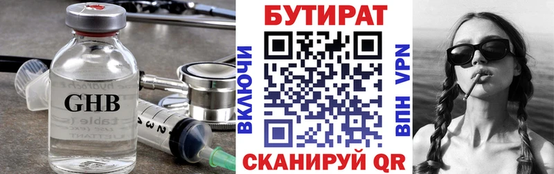 кракен ССЫЛКА  Новомосковск  БУТИРАТ 99%  сколько стоит 