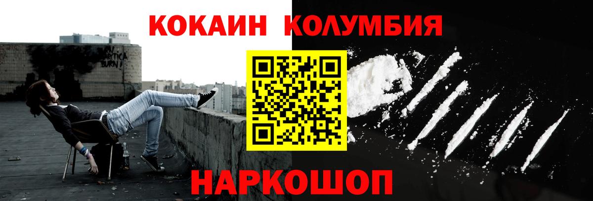 COCAIN Эквадор Новомосковск