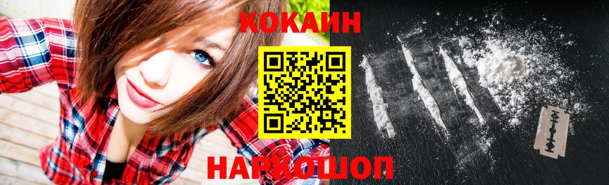 COCAIN  Марихуана  А ПВП СК кристаллы  Меф кристаллы  Гашиш  Новомосковск  ГАШИШ  Вейп ТГК 