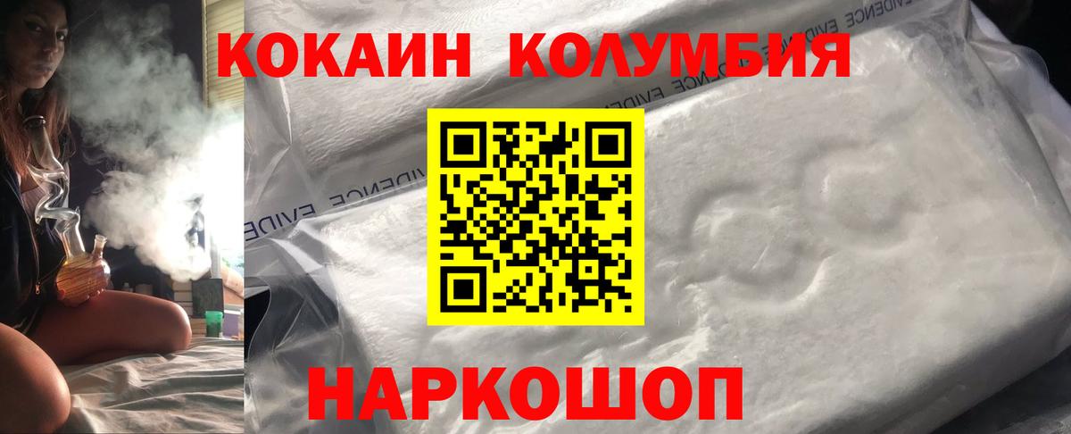 КОКАИН VHQ  Вход с VPN  Новомосковск  Кокаин Колумбийский 