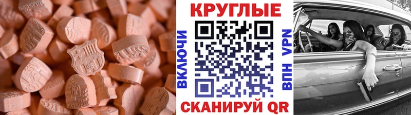 Ecstasy таблы  OMG зеркало  Новомосковск  где найти наркотики 