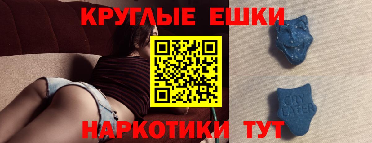 Экстази 250 мг Новомосковск