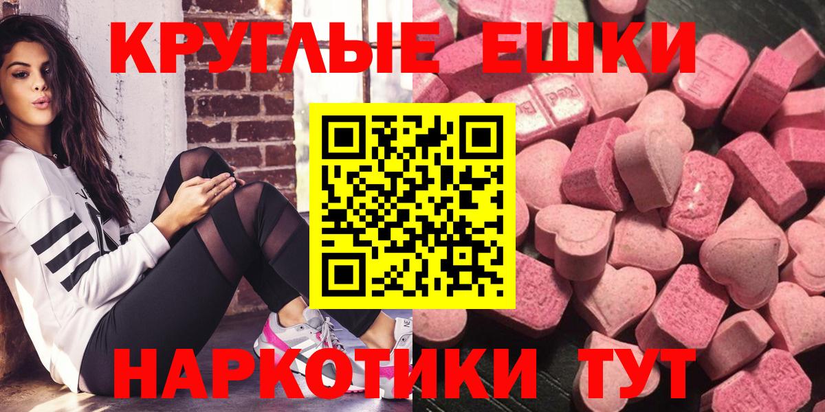 ЭКСТАЗИ MDMA Новомосковск