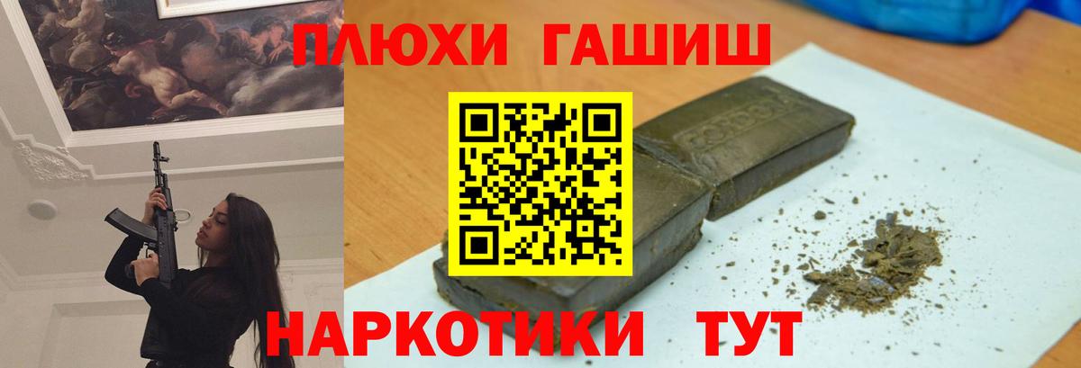 ГАШ Cannabis Новомосковск
