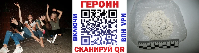 Героин Heroin  Новомосковск 