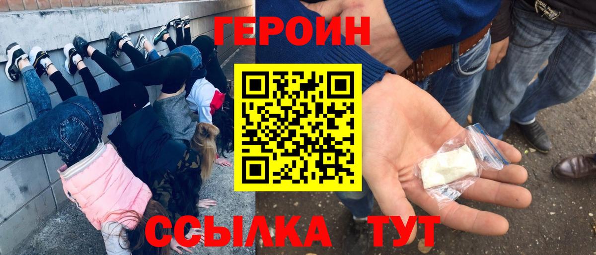 Героин  Вход с VPN  Новомосковск  ГЕРОИН афганец 