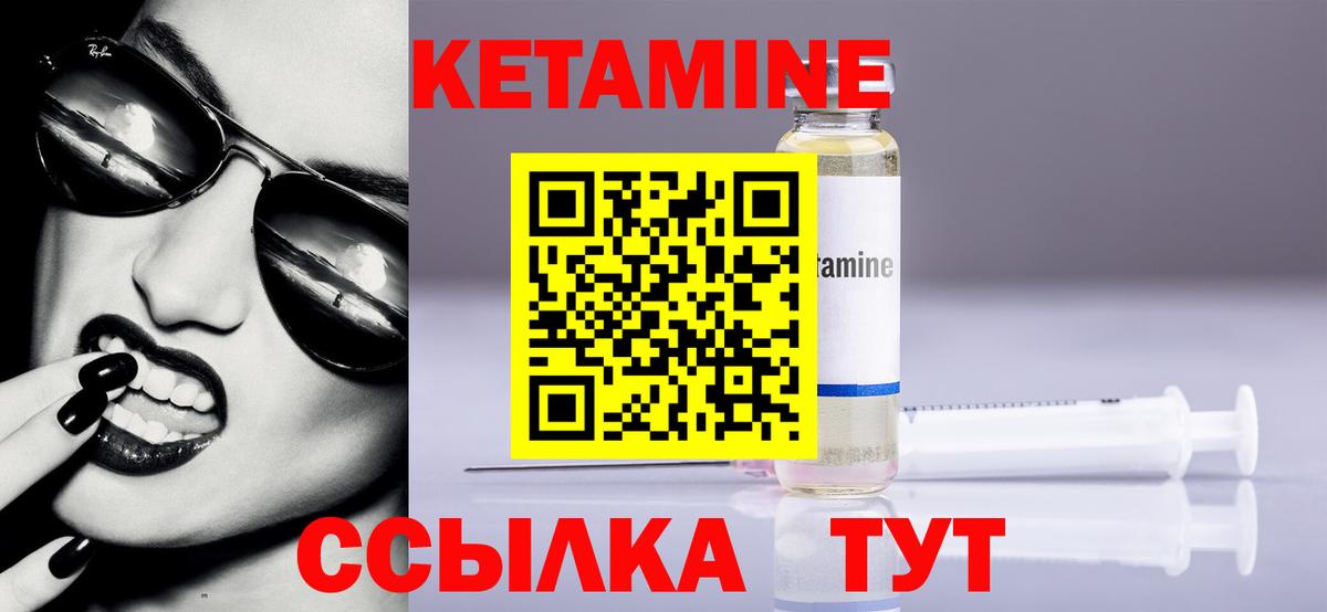 Кетамин ketamine  КЕТАМИН ketamine  Новомосковск 