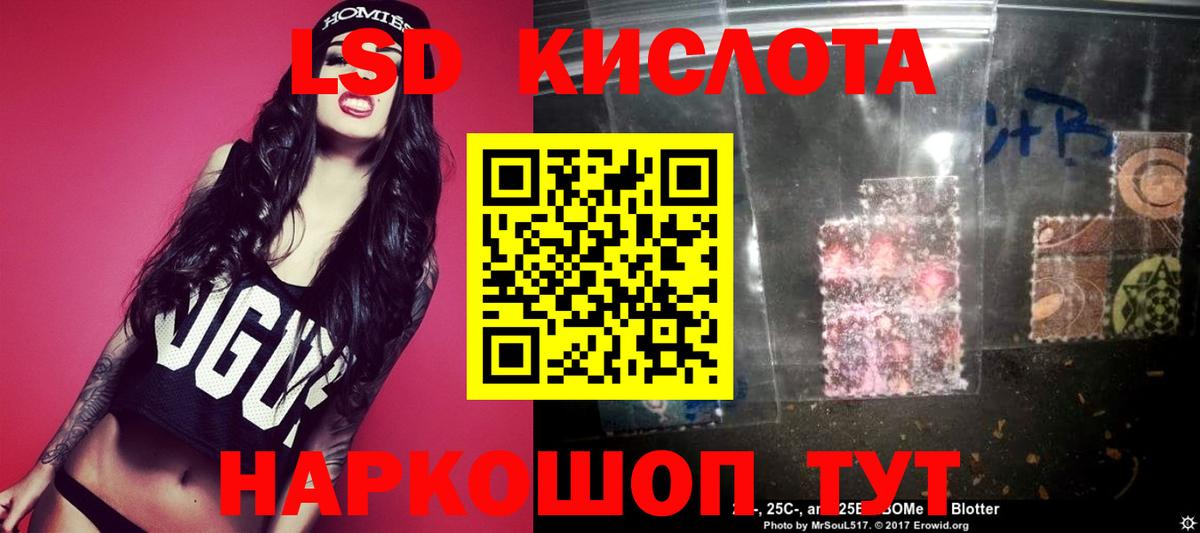 LSD-25 экстази ecstasy  Вход с VPN  Новомосковск 