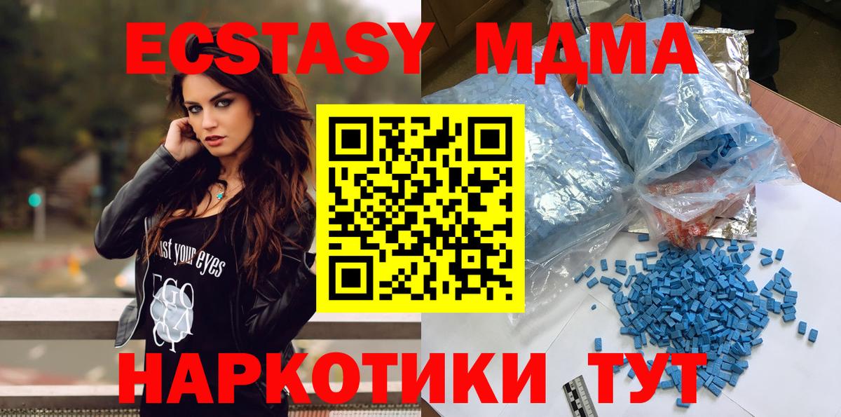 MDMA  Вход с VPN  Новомосковск  MDMA кристаллы  MDMA Molly 