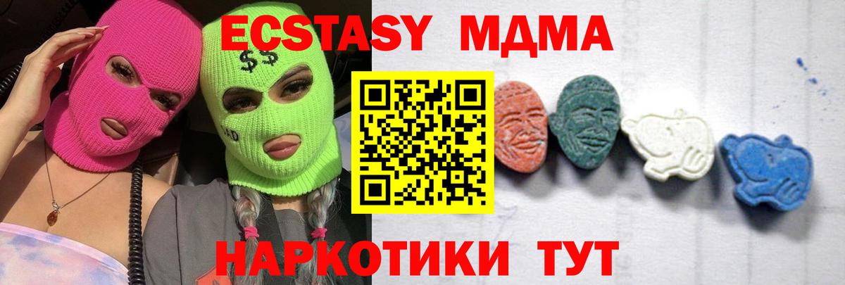 MDMA Molly Новомосковск