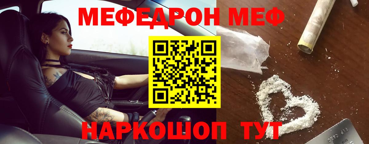 Меф кристаллы  МЕФ  Новомосковск  МЕФ кристаллы 