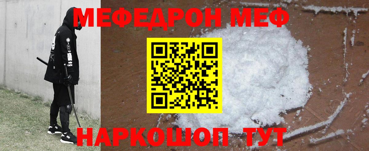 Новомосковск  что такое наркотик  Вход с VPN  Меф mephedrone  МЯУ-МЯУ  МЕФ кристаллы  Мефедрон 