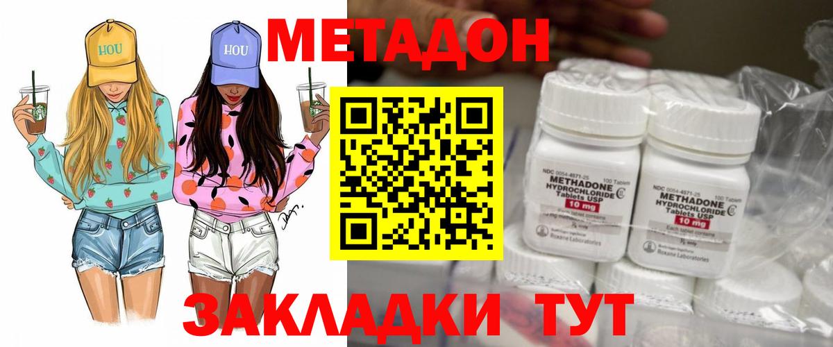 МЕТАДОН мёд Новомосковск