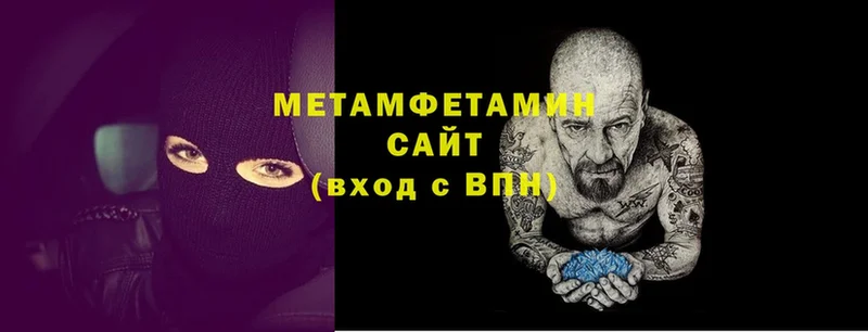 МЕТАМФЕТАМИН кристалл  Новомосковск 