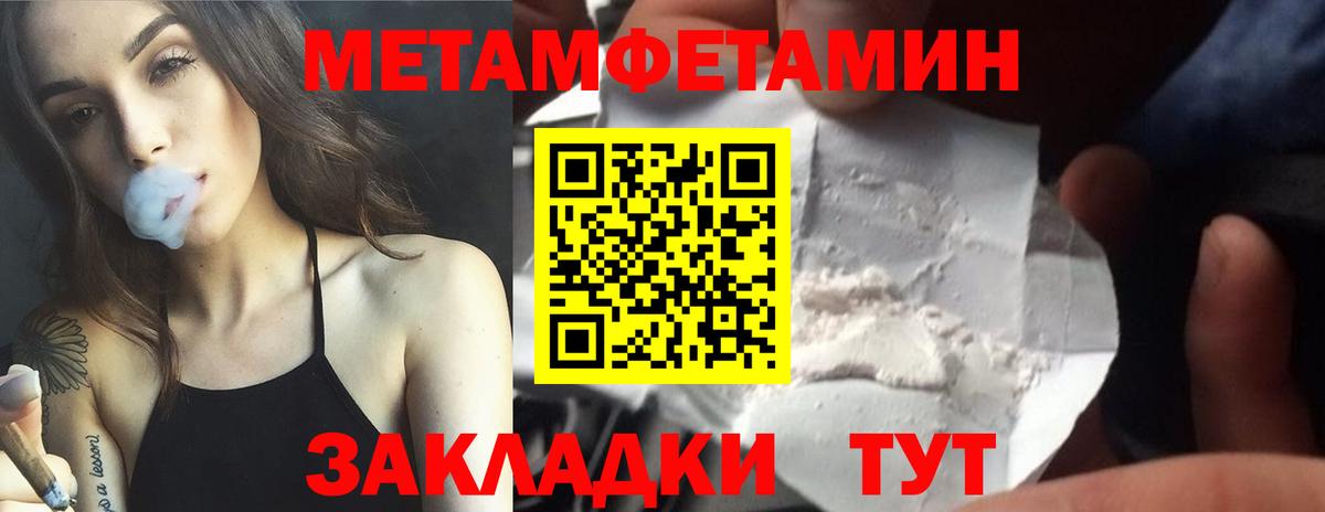 Первитин мет  МЕТАМФЕТАМИН  Первитин мет  Новомосковск 