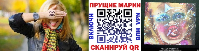 цена наркотик Новомосковск Марки 25I-NBOMe 1500мкг