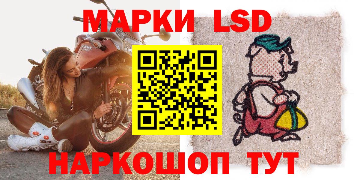 Марки NBOMe 1,8мг Новомосковск