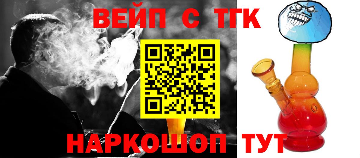 Дистиллят ТГК жижа  ТГК гашишное масло  Новомосковск  Вход с VPN 