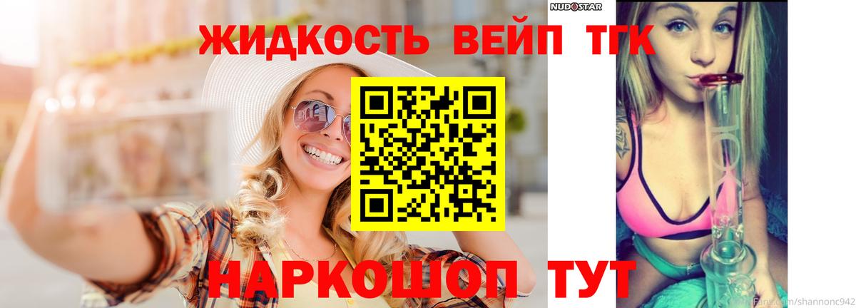 Дистиллят ТГК THC oil Новомосковск
